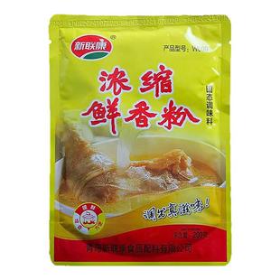 浓缩鲜香粉增香提鲜回味粉米线麻辣烫卤味鲜香王超浓缩高汤粉商用