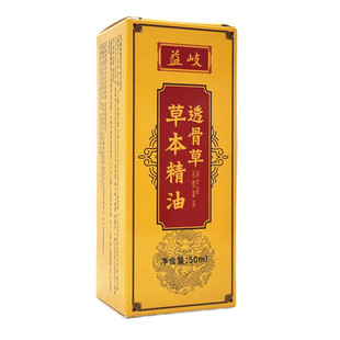 透骨草精油草本精华液滚珠发热精油颈肩腰腿部位刮痧透骨膏买2送1