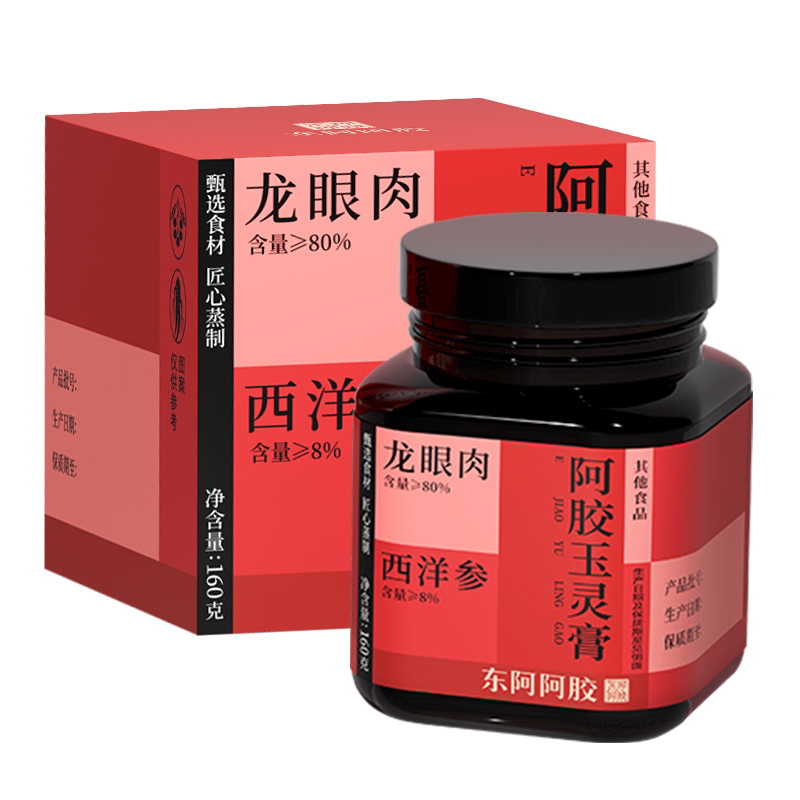 东阿阿胶西洋参阿胶玉灵膏调养补