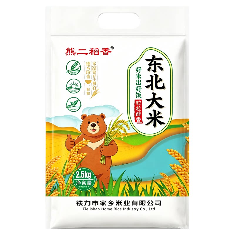 东北大米5斤珍珠米圆粒优质米饭真空包装当季新大米10斤新米现磨