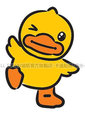 超萌可爱小黄鸭贴画卡通小鸭子墙贴门贴车贴儿童房幼儿园装饰自粘