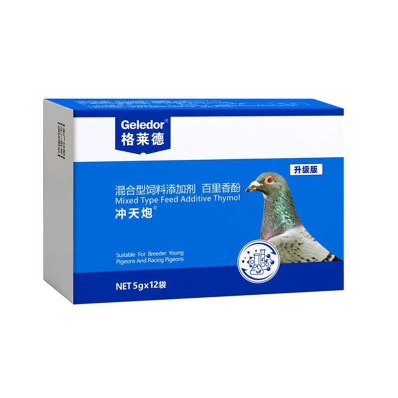 格莱德冲天炮赛鸽毛滴呼吸二合一