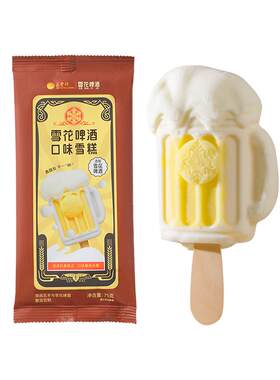 共30支华润五丰冰淇淋雪花啤酒味雪糕夏日冷饮批发棒冰牛奶味