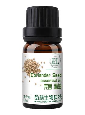 芫荽单方精油spa扩香正品