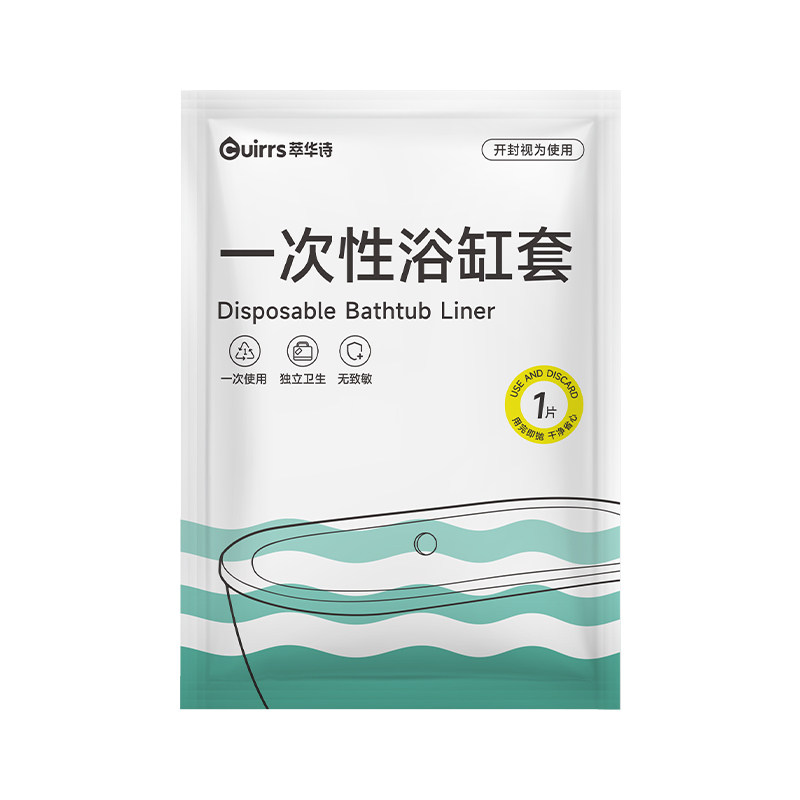 浴缸套一次性泡澡袋酒店旅行超大加厚洗澡浴盆温泉池泡澡桶塑料膜