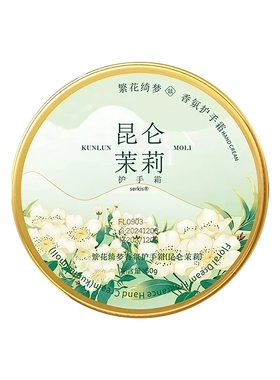 【高端礼盒！】花香型护手霜送礼