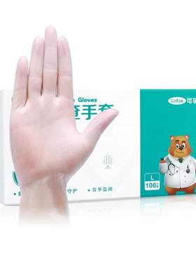 可孚一次性pvc医用检查手套