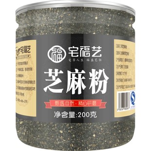 纯黑芝麻粉现磨熟即食官方正品无烘焙用添加炒核桃黑米黑豆旗舰店