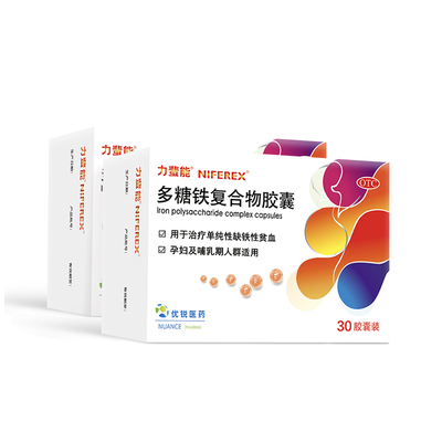 【力蜚能】多糖铁复合物胶囊0.15g*30粒/盒贫血缺铁性贫血补铁补血气血不足