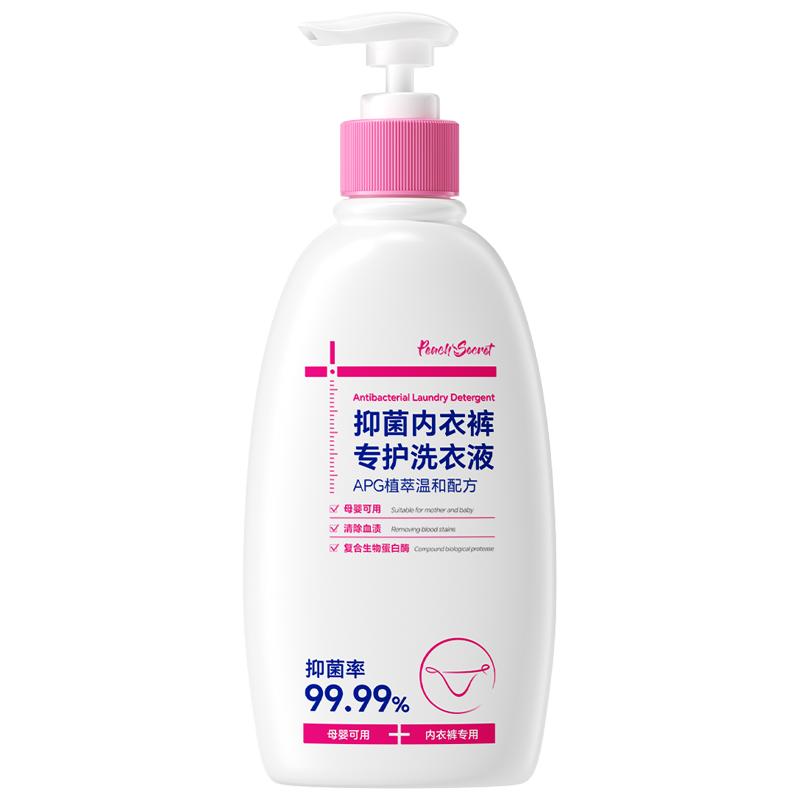 母婴严选丨内裤清洗液99%抑菌