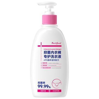 母婴严选丨内裤清洗液99%抑菌