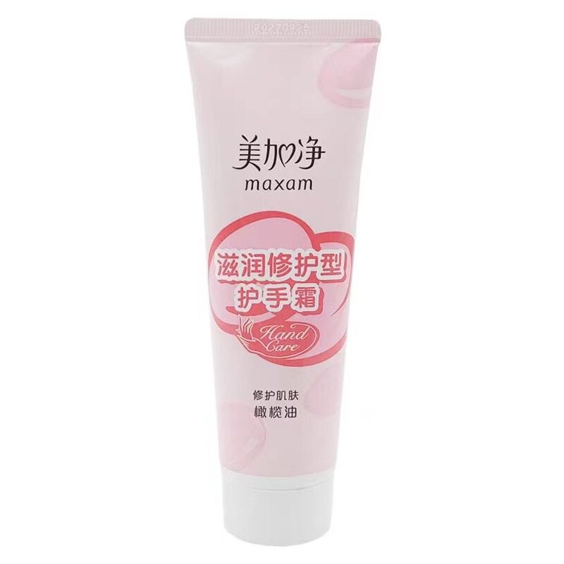 包邮 美加净滋润修护型护手霜75g*2支装 修护碱性伤害 橄榄油精华