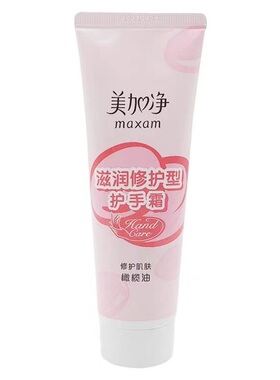 橄榄油美加净滋润护手霜修护美手
