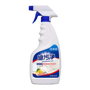 抽油烟机清洗剂灶台厨房去油污神器高泡沫强力清洁除油渍重油污净