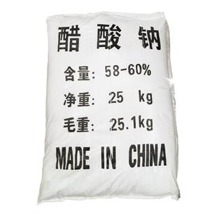 工业级58-60%醋酸钠污水处理培菌专用三水乙酸钠培菌复合新型碳源