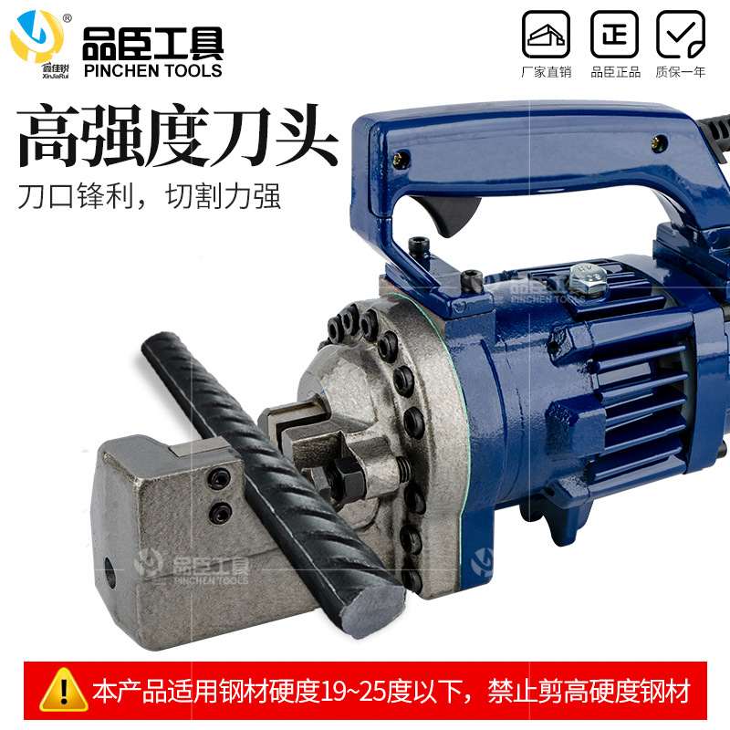 RC手提式电动钢筋剪16/20/22/25液压切断机液压切断机钢筋剪断钳