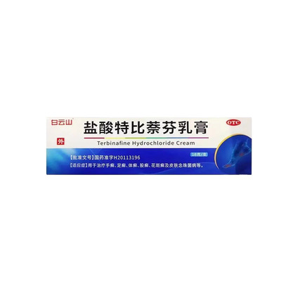 【白云山】盐酸特比萘芬乳膏1%*18g*1支/盒