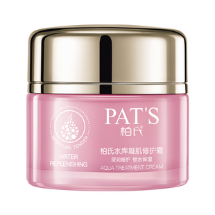 柏氏水库凝肌修护霜50g 花漾润护霜补水保湿面霜滋润化妆品正品