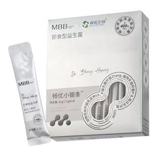 MBB益生菌粉理 畅优小银条调即食大女成人肠胃肠道菌群便旗舰店QX