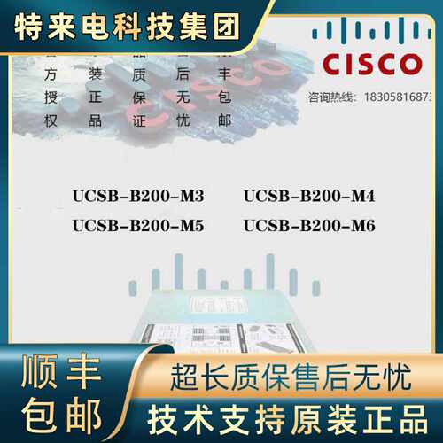 议价CISCO/思科 UCSB-B200-M3/M4/M5/M6 刀片服务器 原装现货