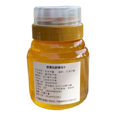 椴树蜜洋槐蜜新蜜到手2斤