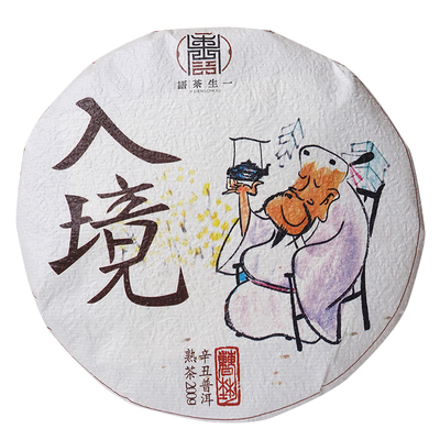 易武麻黑弯弓古树高端熟茶