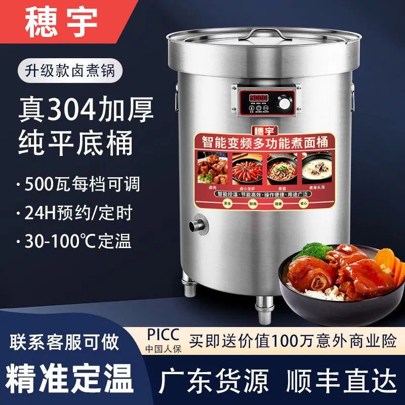 穗宇卤肉专用桶商用螺蛳粉麻辣烫牛羊汤炉304平底不锈钢卤煮锅工