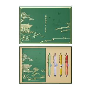 恭王府福运连连笔记本礼盒中性笔套装博物馆文创学生生日伴手礼物
