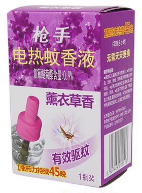 枪手电热蚊香液薰衣草香有效杀蚊