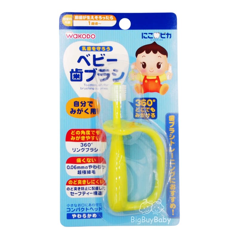 和光堂360°儿童牙刷安全手柄1岁以上用护齿牙刷乳牙刷训练牙刷版
