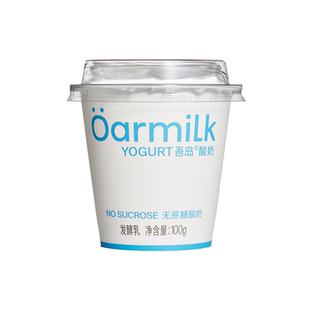 吾岛酸奶无蔗糖低糖益生菌发酵乳100g*10杯营养早餐奶小杯便携装