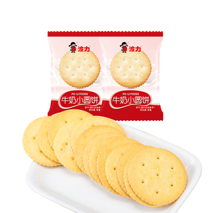 【波力牛奶小圆饼干500g】怀旧小吃休闲零食 鸡蛋卷 海苔卷宝宝