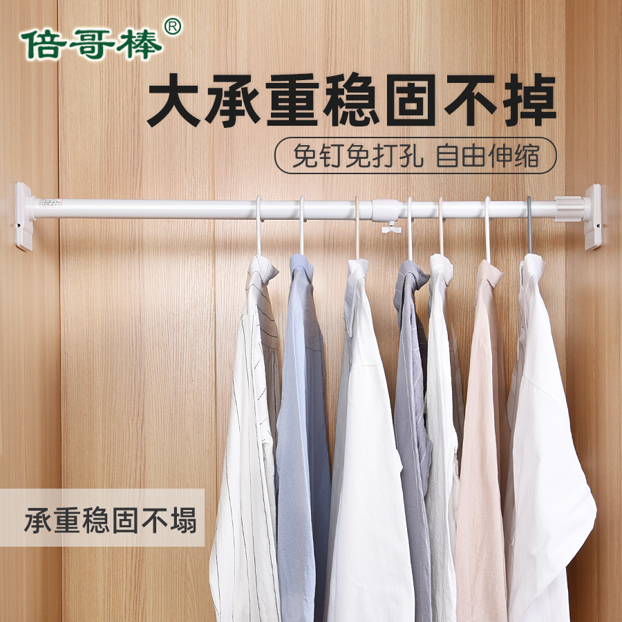 倍哥棒大承重挂衣杆衣柜伸缩杆浴室阳台晾衣杆晒衣杆免打孔撑杆