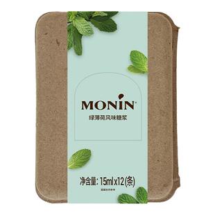 莫林MONIN绿薄荷风味液体糖浆咖啡伴侣 15ml*7/12支