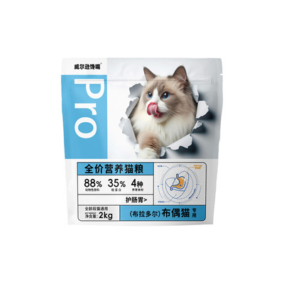 威尔逊馋嘴布偶专用益生菌猫粮