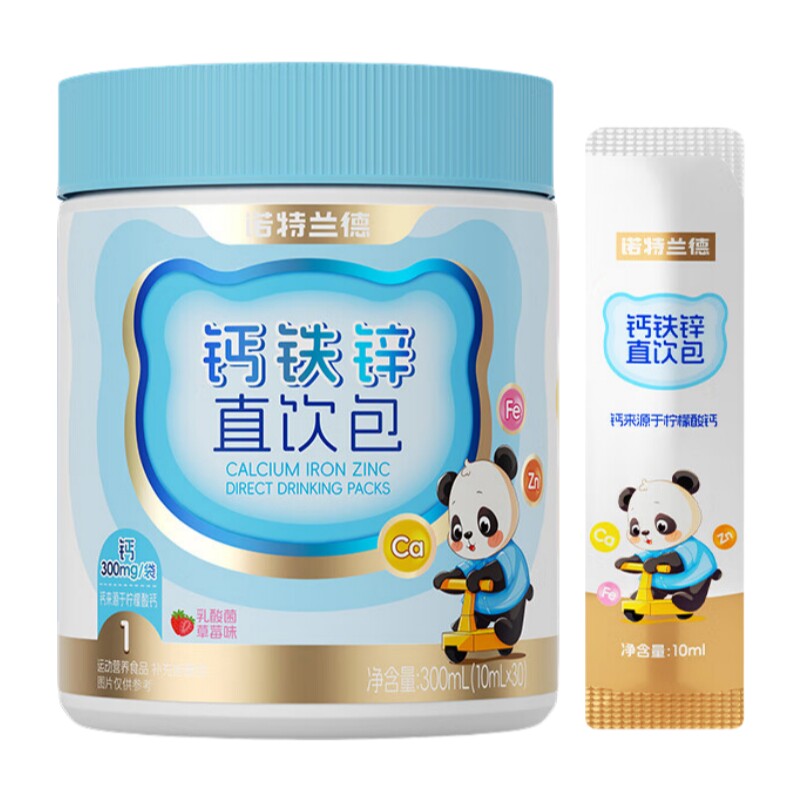 诺特兰德钙铁锌直饮包口服有机0防腐剂液体钙儿童青少年柠檬酸钙