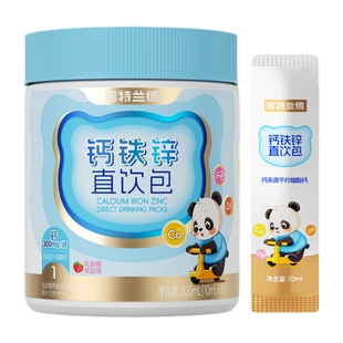 诺特兰德钙铁锌直饮包口服有机0防腐剂液体钙儿童青少年柠檬酸钙