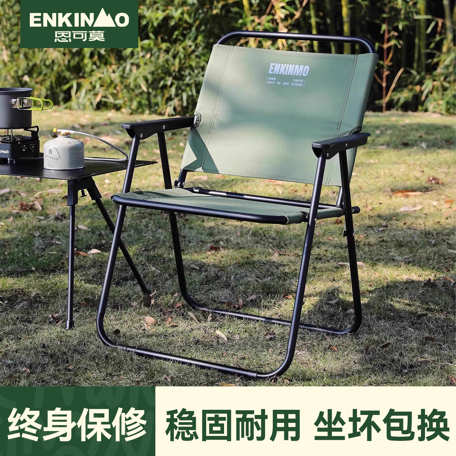 恩可莫户外折叠椅露营椅子沙滩钓鱼凳子便携板凳休闲野餐克米特椅