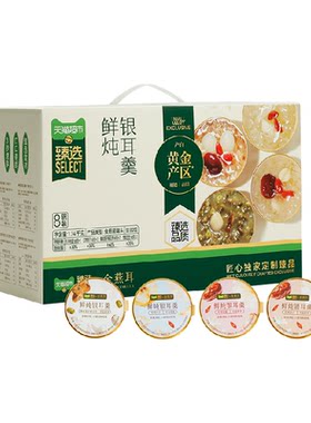 猫超臻选鲜炖银耳羹168g*8碗/箱