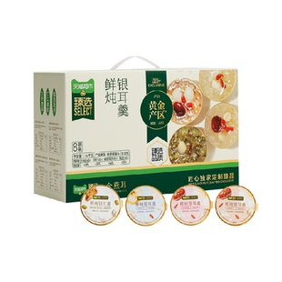 臻选鲜炖银耳羹开盖即食礼盒装金燕耳红枣桂圆雪梨百合汤