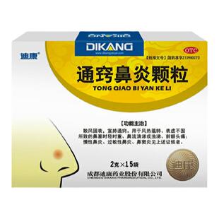 迪康通窍鼻炎颗粒2克*15袋/盒鼻塞流涕 慢性过敏性鼻炎鼻窦炎中药