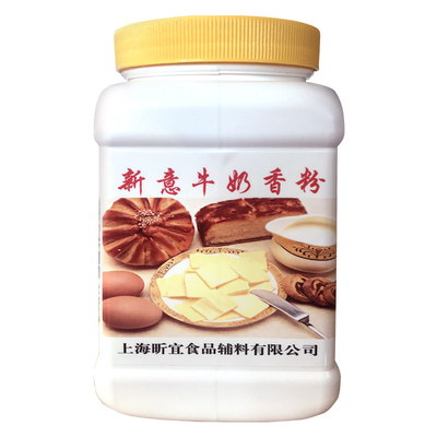 新意牛奶香粉烘焙原料1kg/瓶