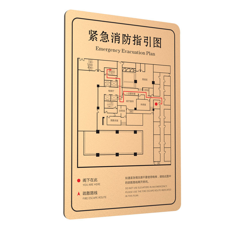 亚克力消防安全疏散示意图定制