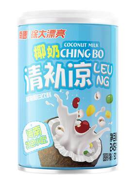 海南特产南国椰奶清补凉