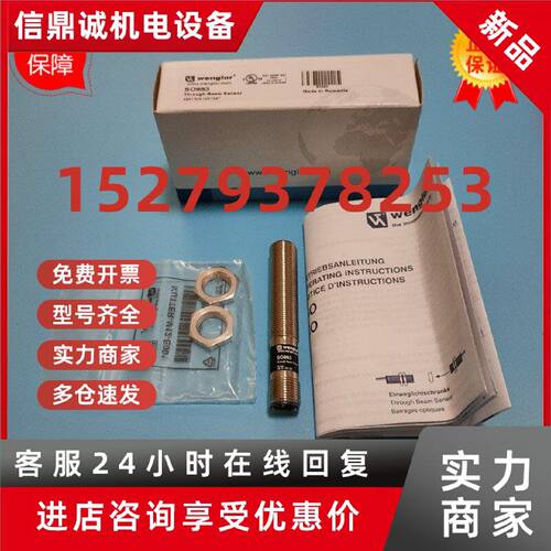 议价*当天发货*全新原装wenglor威格勒SO983传感器 实物拍摄 销售
