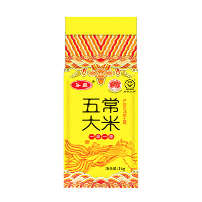 精选东北五常大米2斤当年新米10斤真空锁鲜黑土优质一级香甜谷米