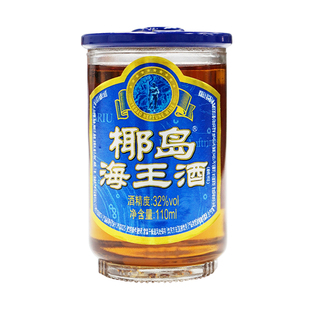 正宗海南椰岛海王酒32度110ml/口杯滋补养生男性解乏浸泡露酒特价