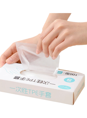 一次性tpe手套食品级专用加厚