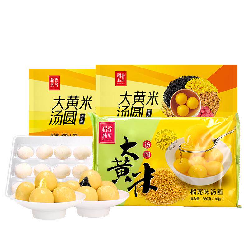 稻香私房元宵节网红汤圆黑芝麻半成品大黄米汤圆元宵速食早餐