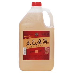 绍兴本色黄酒十年陈花雕酒一级17度原浆本酒桶装2.5L可做料酒去腥